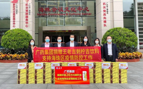 BBIN宝盈(中国)集团及司属企业捐赠物资助力广州疫情防控